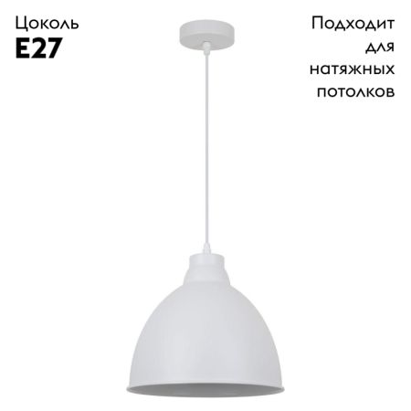 Подвесной светильник Arte Lamp Casato A2055SP-1WH