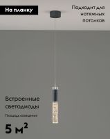 Подвесной светильник Moderli Ran V10898-PL
