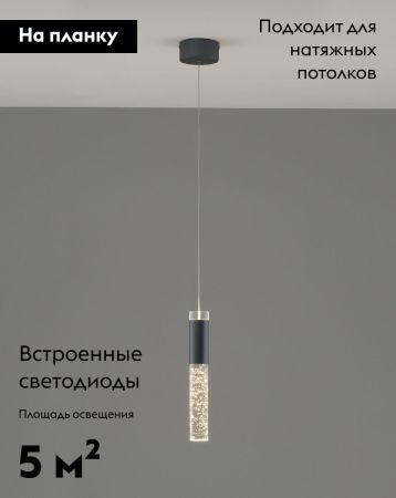 Подвесной светильник Moderli Ran V10898-PL