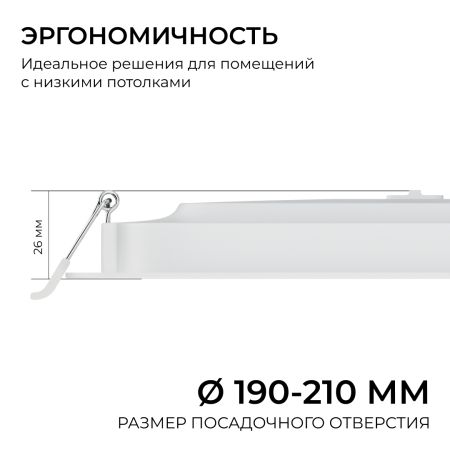 Встраиваемая светодиодная панель Apeyron 3 ССT 06-169