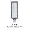 Уличный консольный светильник Apeyron 29-15