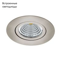 Встраиваемый светильник EGLO 98307