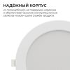 Встраиваемая светодиодная панель Apeyron 3 ССT 06-164