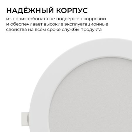 Встраиваемая светодиодная панель Apeyron 3 ССT 06-164