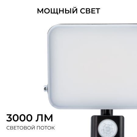 Прожектор CCT с датчиком движения Apeyron 05-54