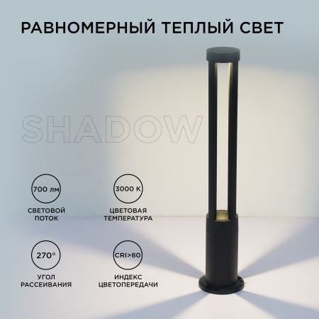 Ландшафтный светильник Apeyron 31-16
