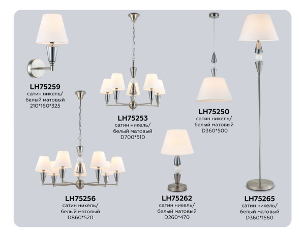 Подвесная люстра Ambrella Light High Light Classic LH75256