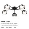 Потолочная люстра Apeyron Тиана 16-226