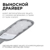 Уличный консольный светильник Apeyron 29-03