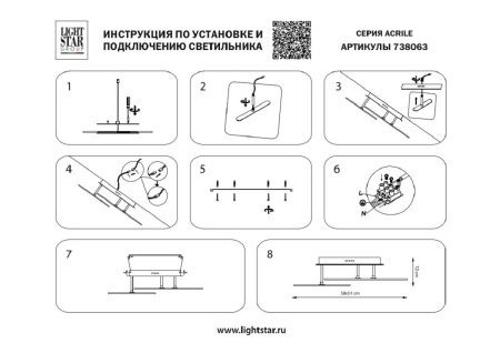 Потолочная светодиодная люстра Lightstar Acrile 738063