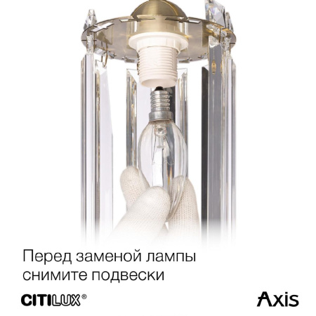 Бра Citilux Axis CL313411