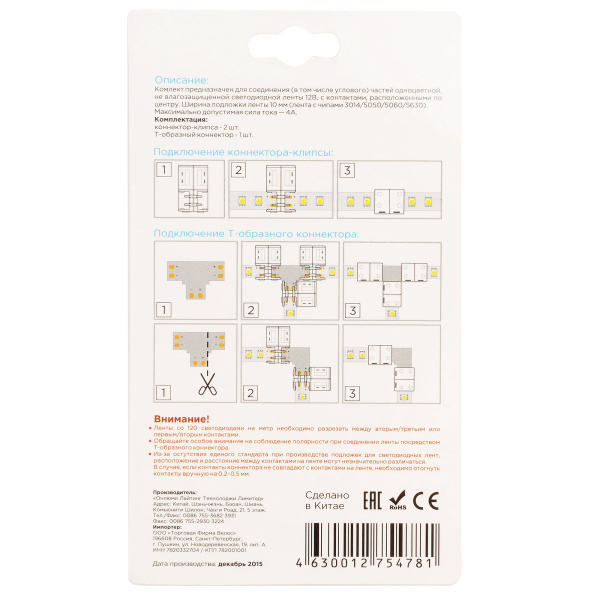Комплект коннекторов Apeyron (Т-образный +3 клипсы) для одноцв светод ленты 12В IP20 подложка 10мм 09-08