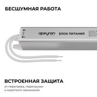 Блок питания Apeyron 12В, 24Вт, 200-264В, 2А, IP20 03-175