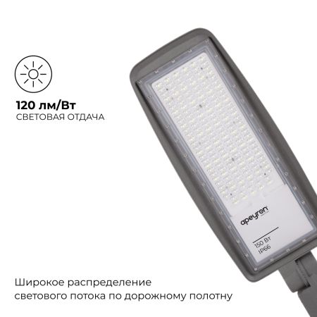 Уличный консольный светильник Apeyron 29-12