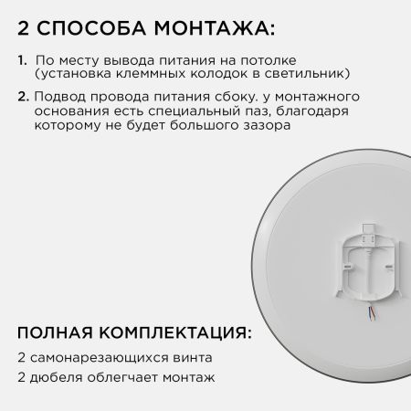 Настенно-потолочный светильник Apeyron Spa 18-147