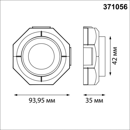 Встраиваемый светильник в натяжной потолок Novotech Wir Vario 371056