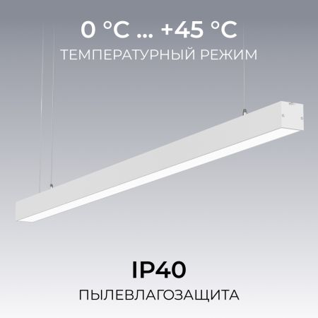Линейный подвесной светильник Apeyron Levia 30-42