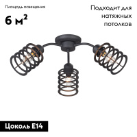 Потолочная люстра Vitaluce V4916-1/3PL