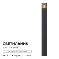 Ландшафтный светильник Apeyron Haze 11-212
