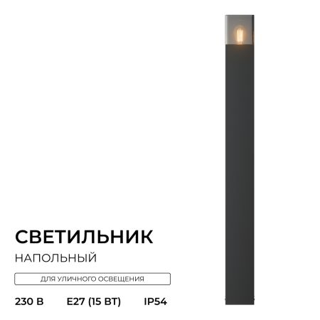 Ландшафтный светильник Apeyron Haze 11-212