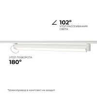 Трековый однофазный светильник Apeyron 25-13