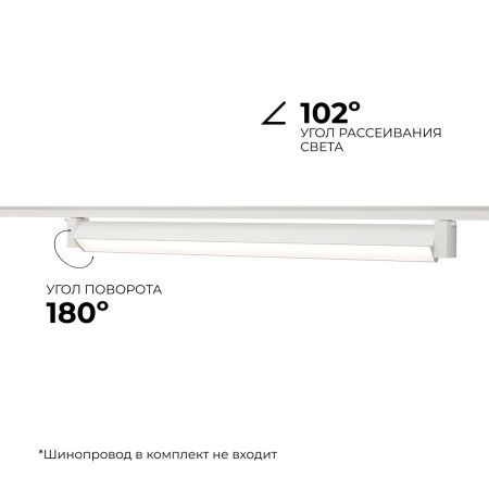 Трековый однофазный светильник Apeyron 25-13