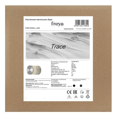 Настенный светильник Freya Trace FR6150WL-L3W