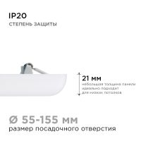Встраиваемая светодиодная панель Apeyron FLP 06-118