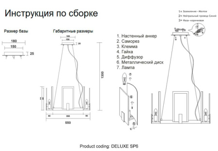 Подвесная люстра Crystal Lux Deluxe SP6
