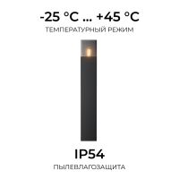 Ландшафтный светильник Apeyron Haze 11-211