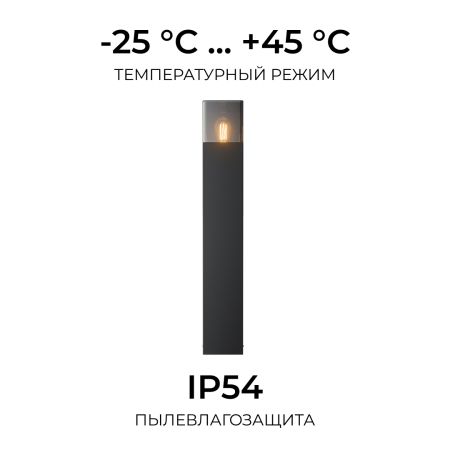 Ландшафтный светильник Apeyron Haze 11-211