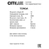 Люстра на штанге Citilux Tonga CL212153